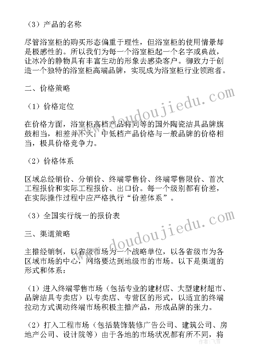 最新小班美食区区域活动方案反思 小班区域活动方案(优秀5篇)