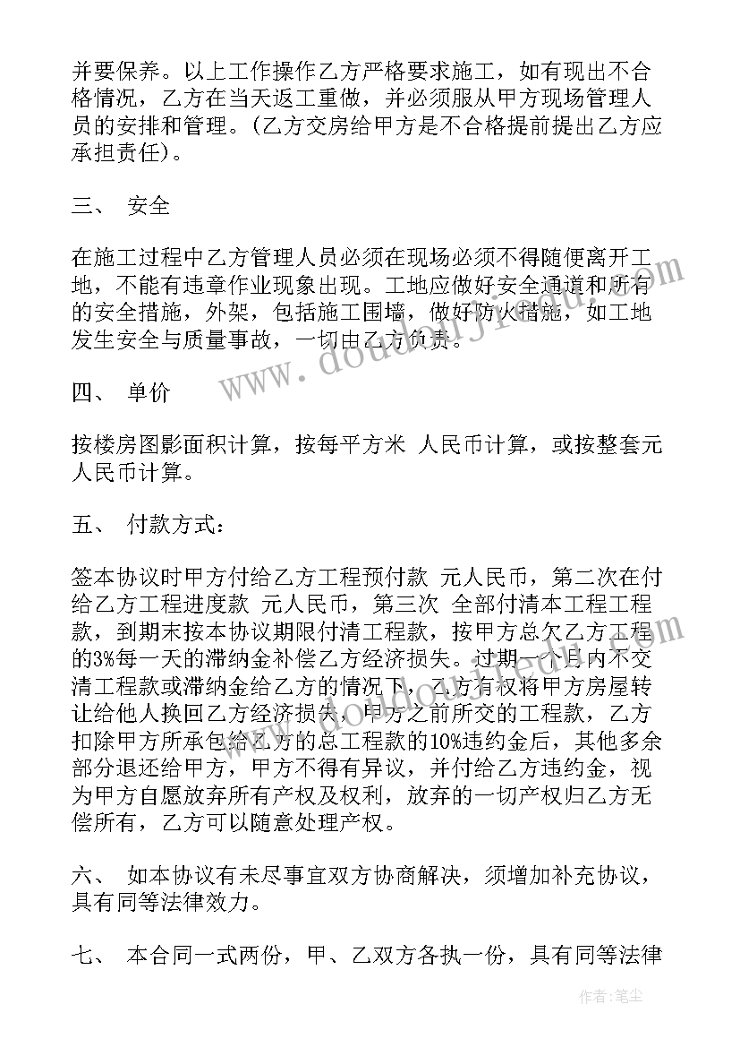 修车协议合同(模板6篇)