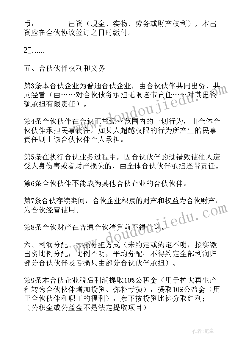 修车协议合同(模板6篇)