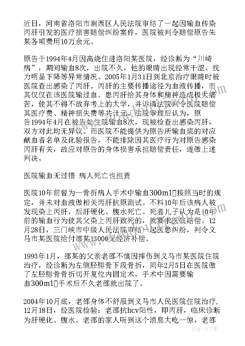 2023年血站个人工作总结上半年 血站护士工作总结(优秀6篇)