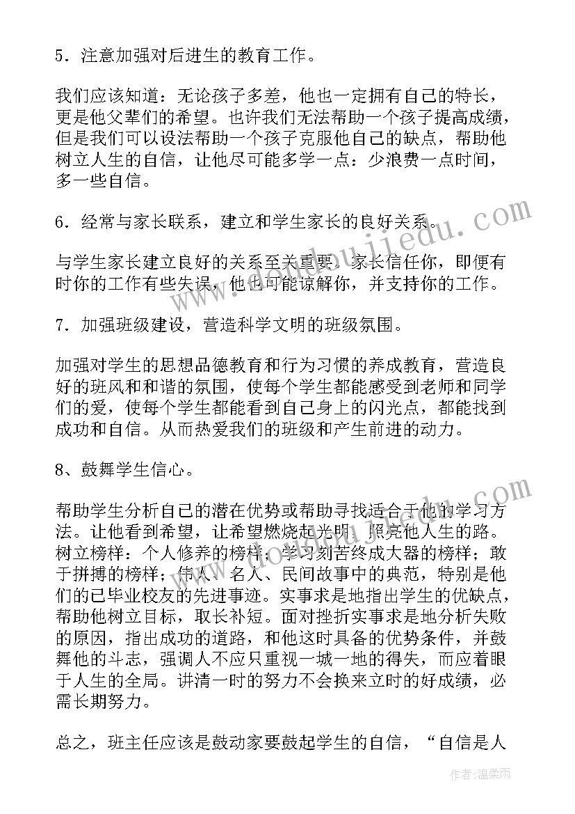 制片主任工作计划和目标(实用10篇)