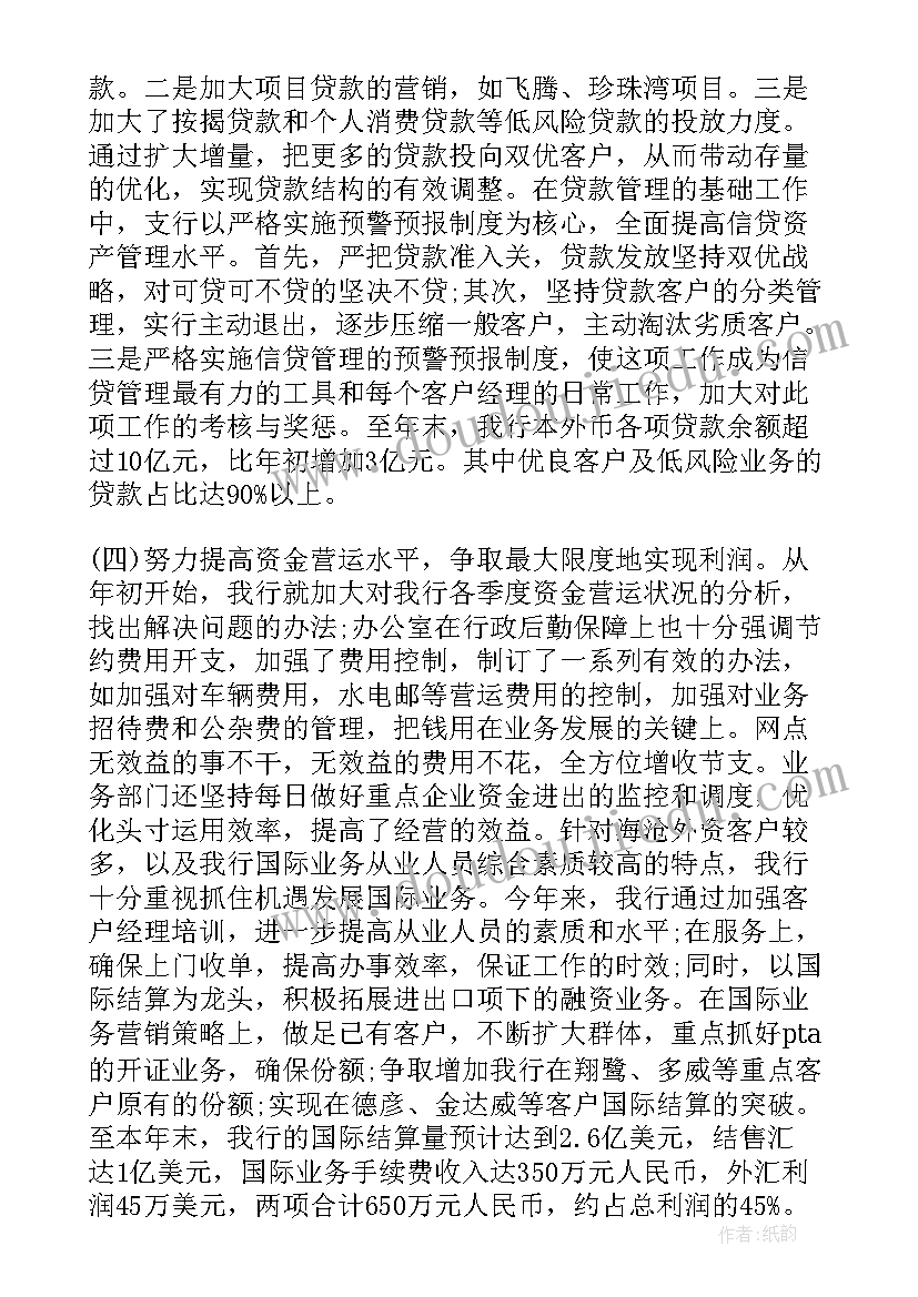 经济与国防建设 经济普查工作总结(实用5篇)