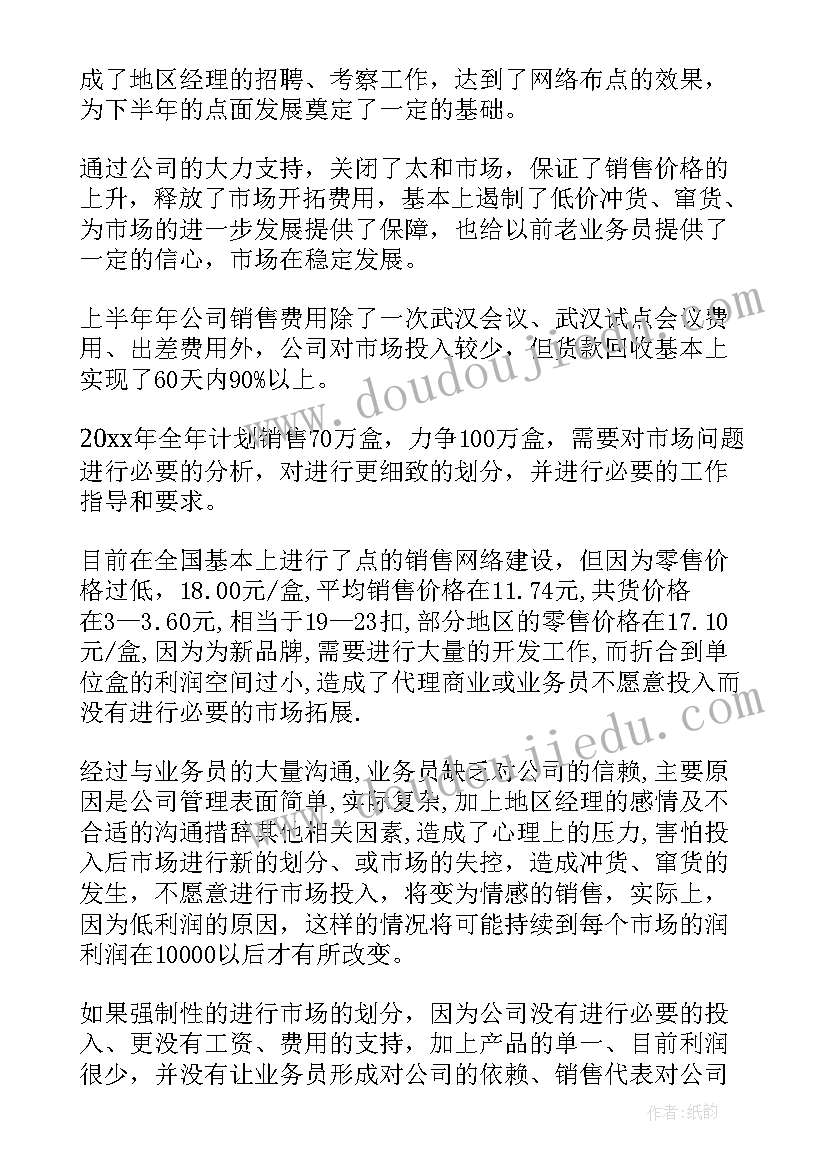 药店工作计划管理 药店工作计划(优秀10篇)