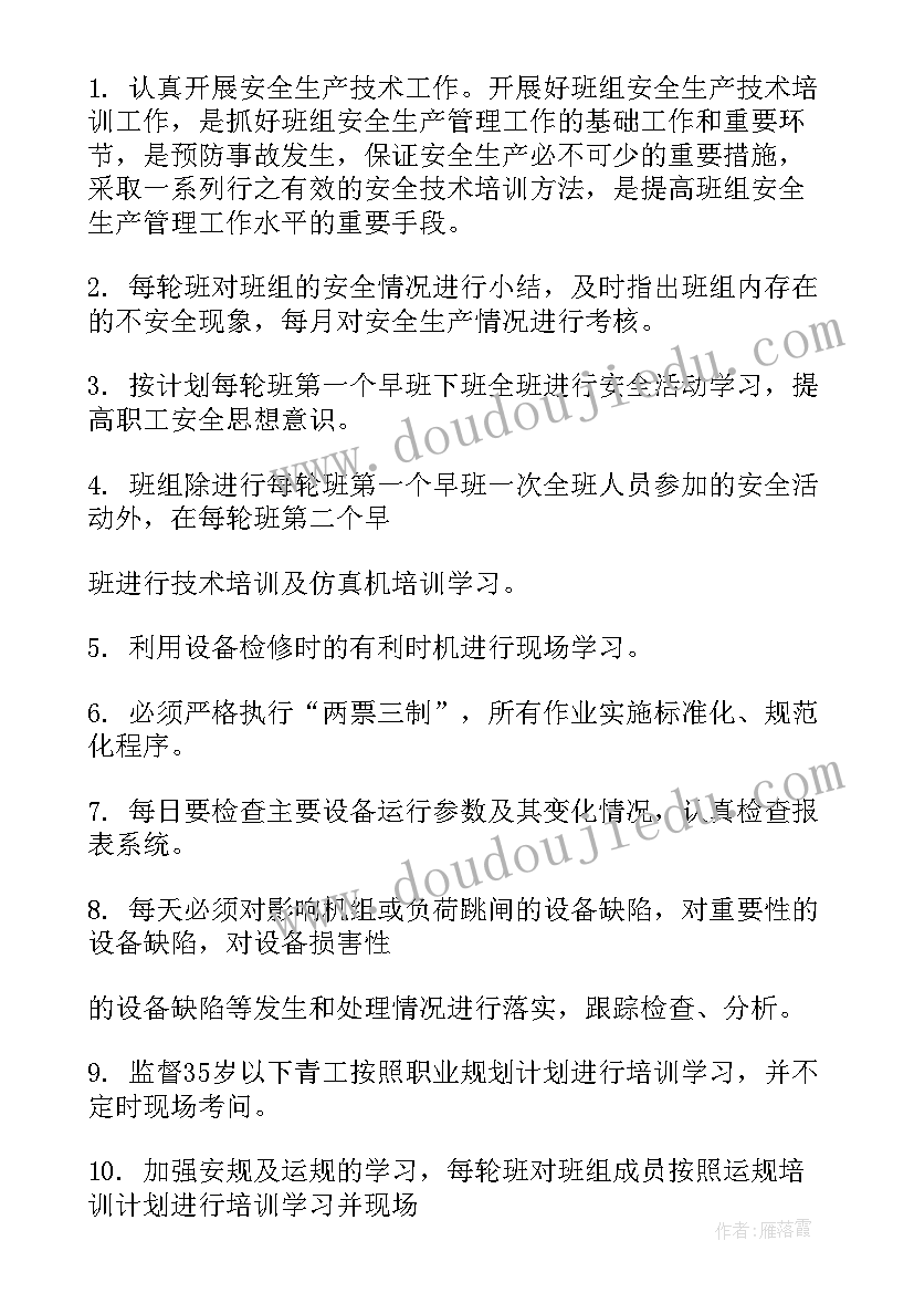 最新小学语文一年级上教学计划 语文教学计划(模板8篇)