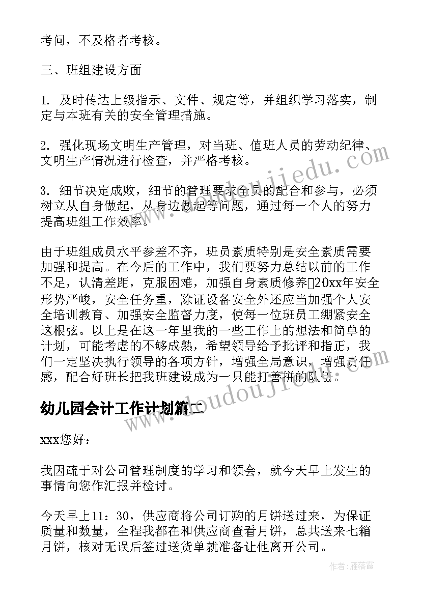 最新小学语文一年级上教学计划 语文教学计划(模板8篇)