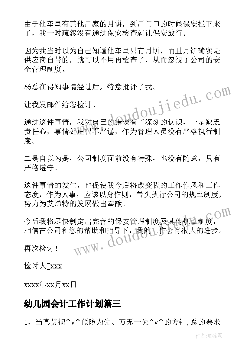 最新小学语文一年级上教学计划 语文教学计划(模板8篇)