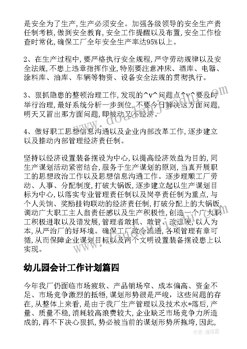 最新小学语文一年级上教学计划 语文教学计划(模板8篇)