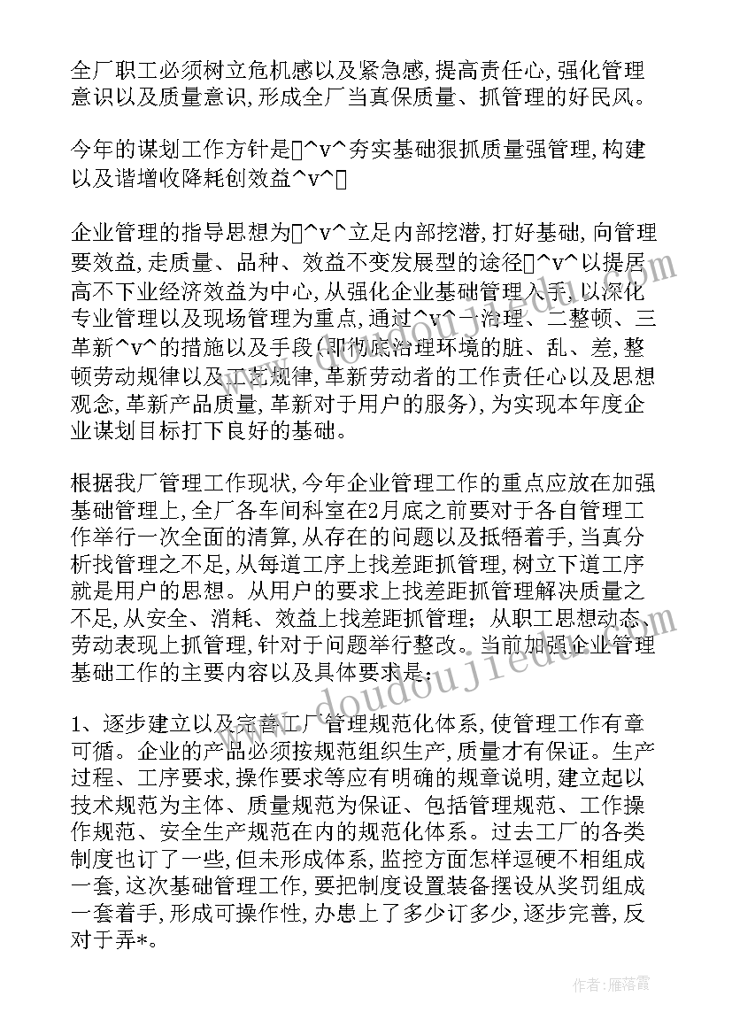 最新小学语文一年级上教学计划 语文教学计划(模板8篇)