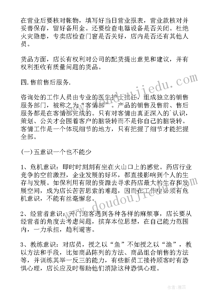 校务日志工作总结(优秀9篇)