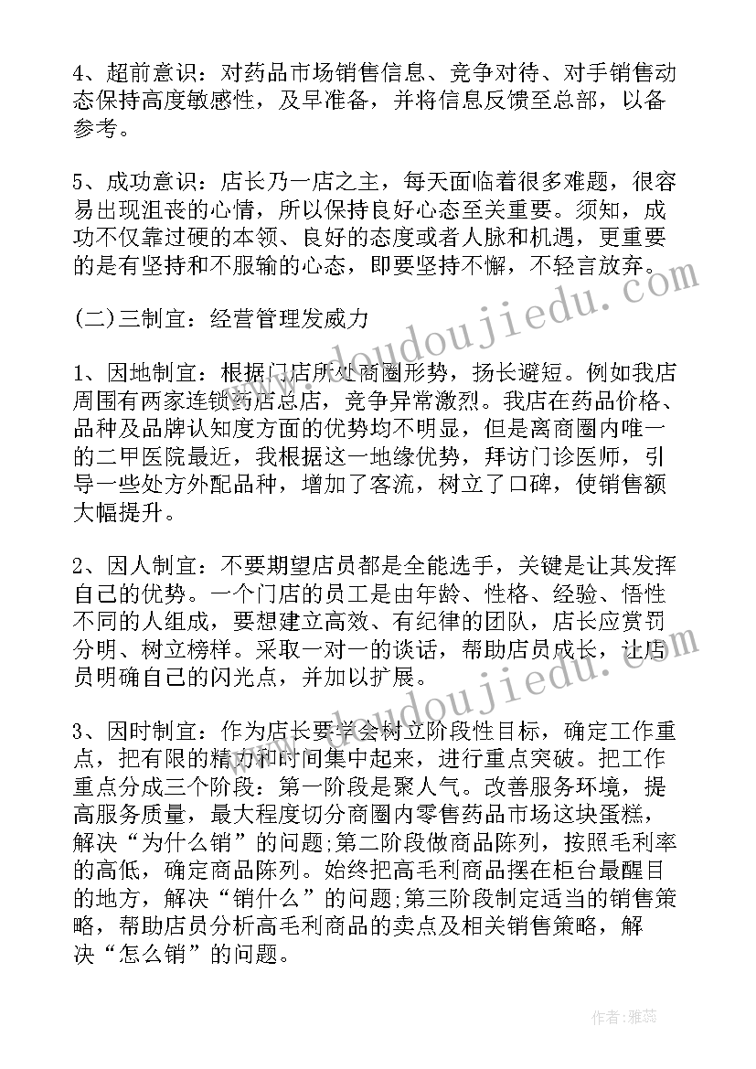 校务日志工作总结(优秀9篇)