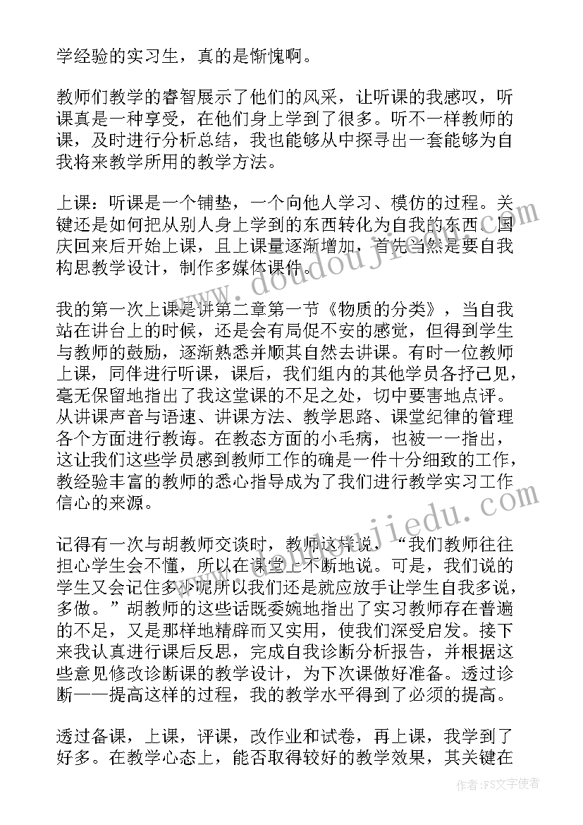 职中师范工作总结(实用9篇)