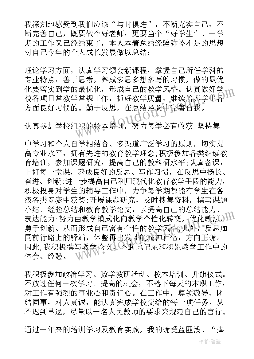 教师成长档案工作总结(实用5篇)