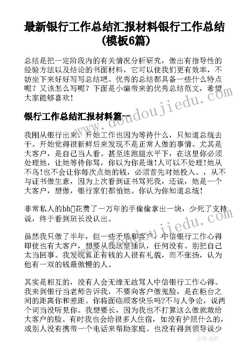 2023年初一二班第二学期计划(汇总8篇)