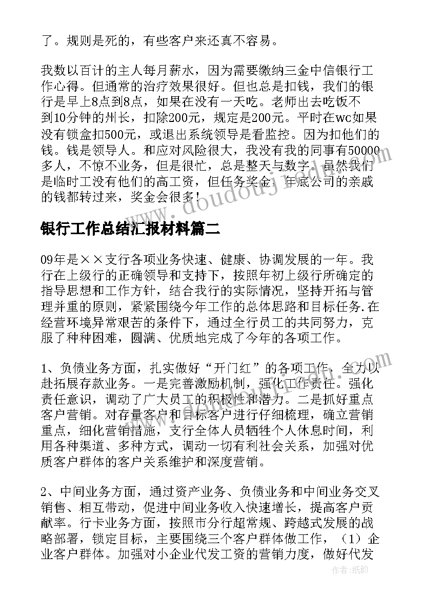 2023年初一二班第二学期计划(汇总8篇)