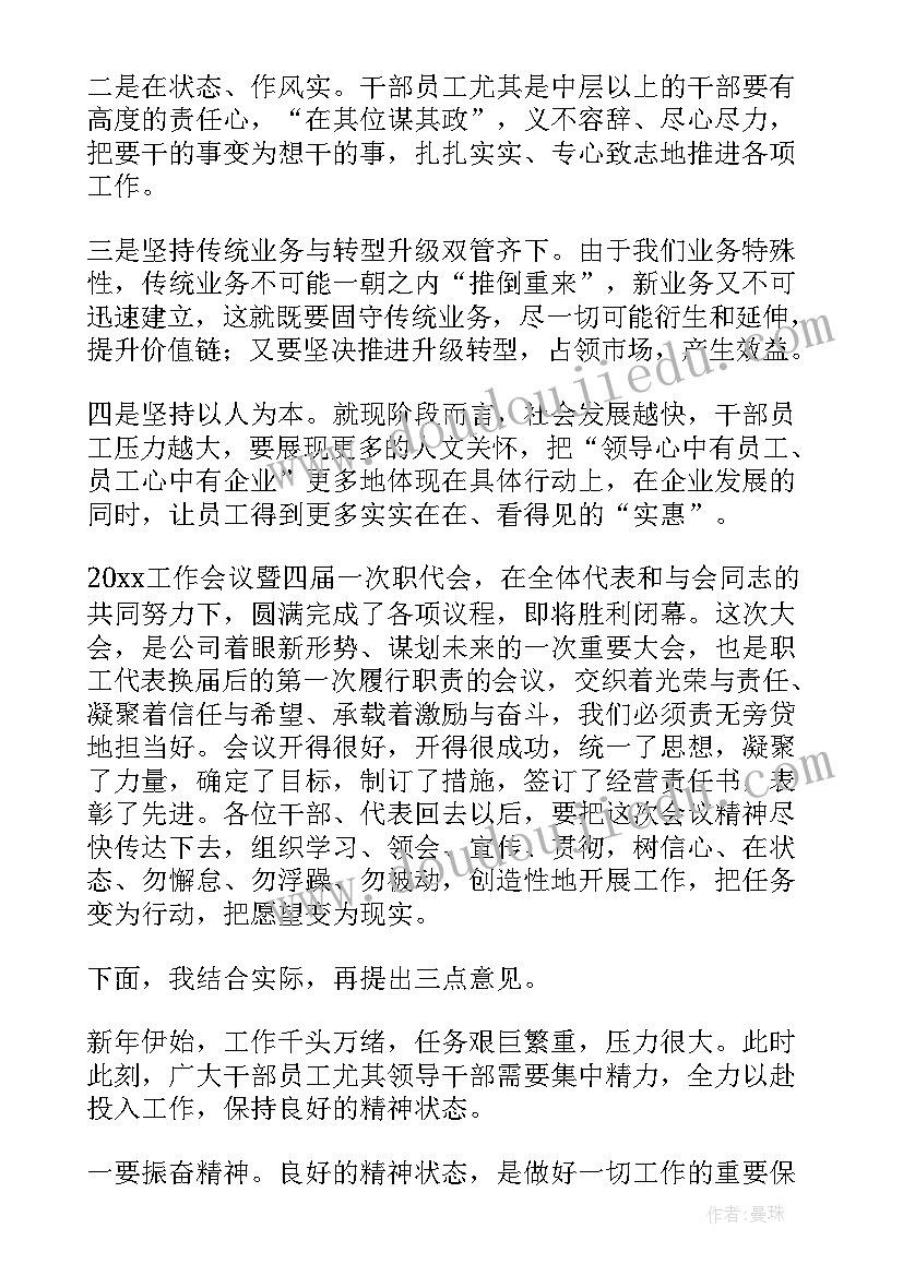 最新非领导年终工作总结报告 领导年终工作总结(大全5篇)