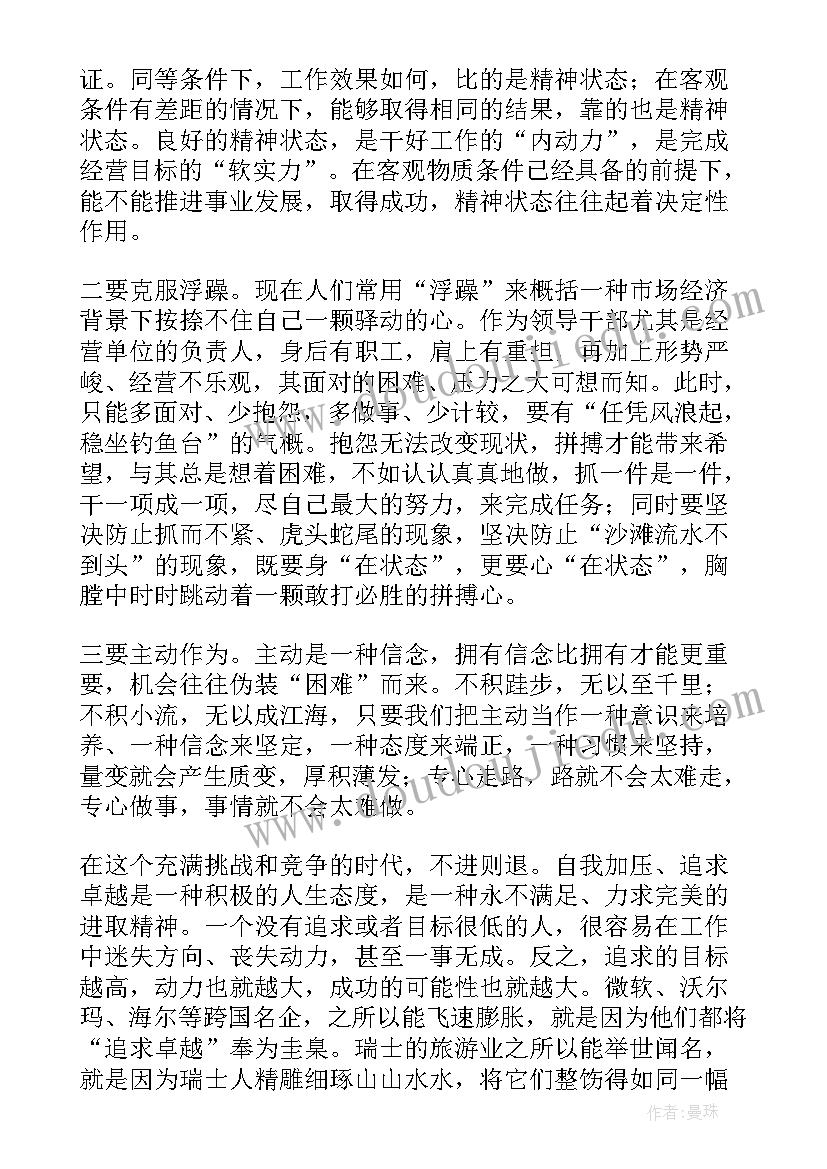 最新非领导年终工作总结报告 领导年终工作总结(大全5篇)