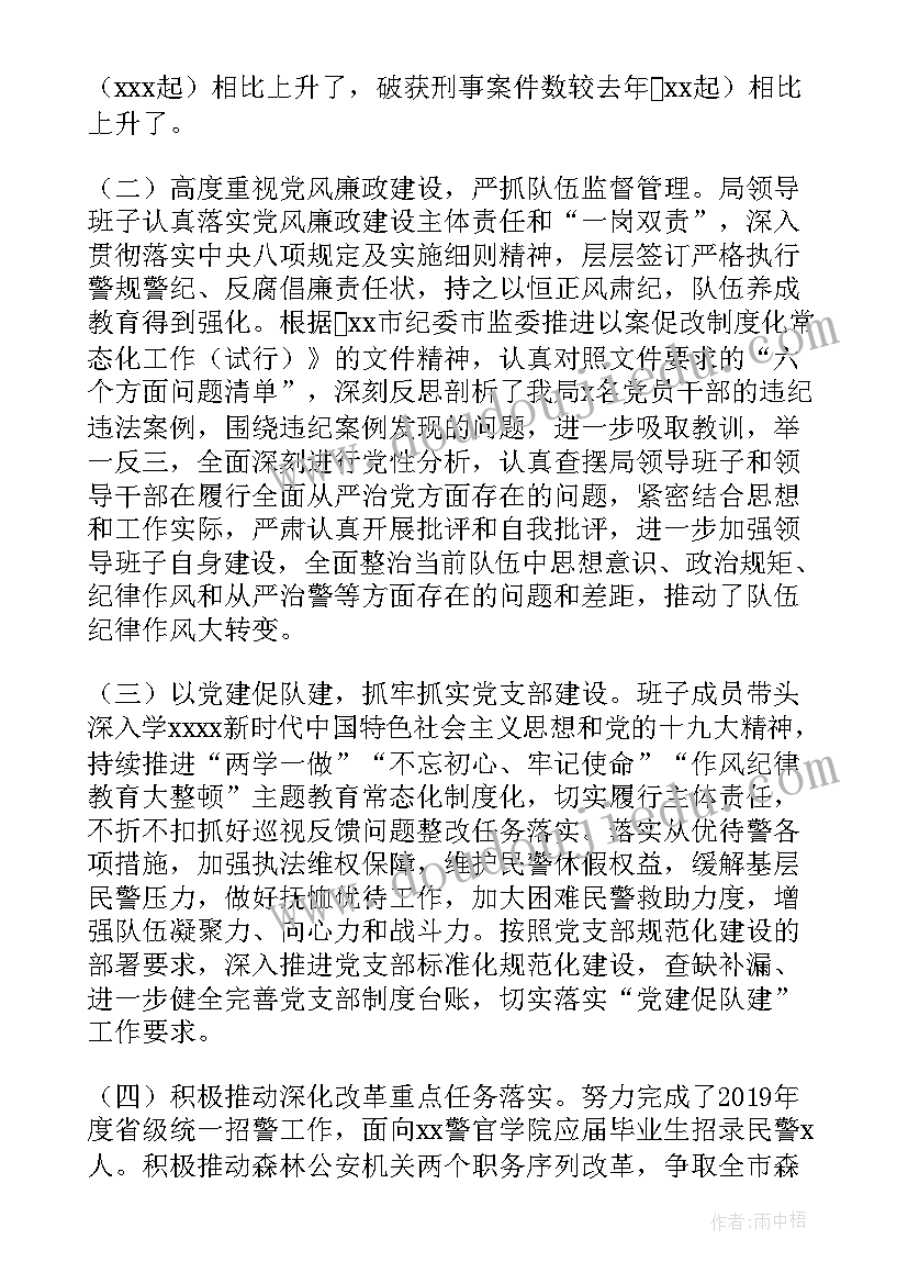 2023年承接工作计划(汇总5篇)