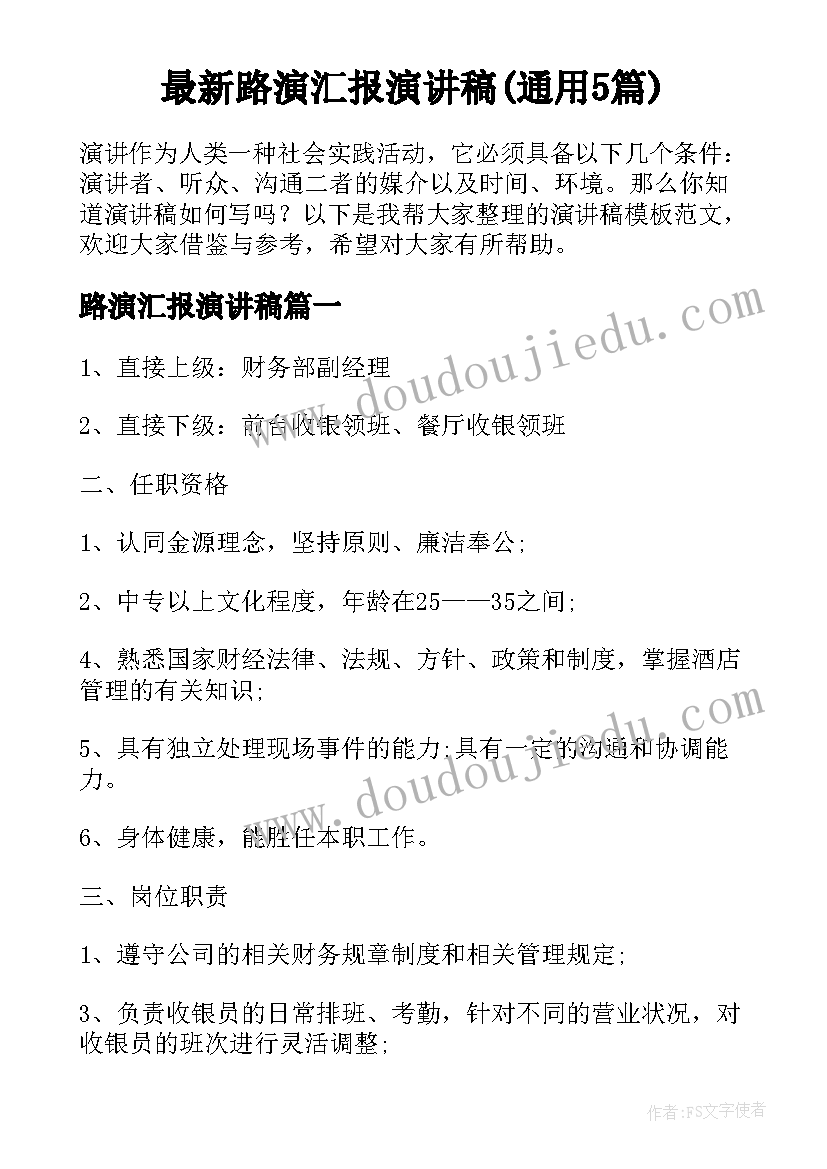 2023年志愿者支教活动方案(通用8篇)