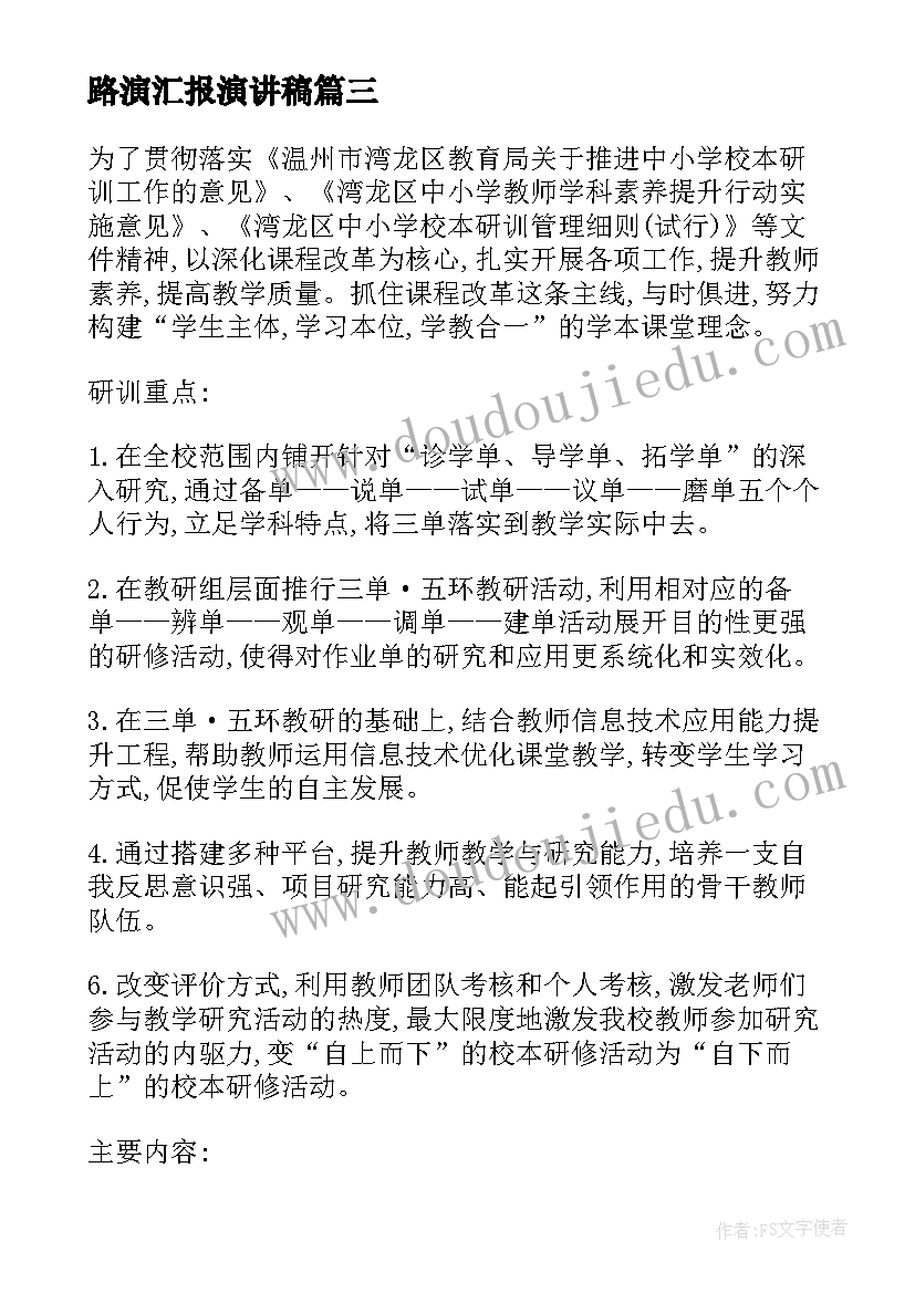 2023年志愿者支教活动方案(通用8篇)