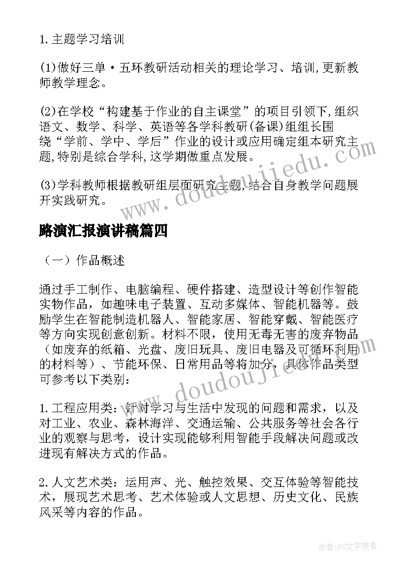 2023年志愿者支教活动方案(通用8篇)