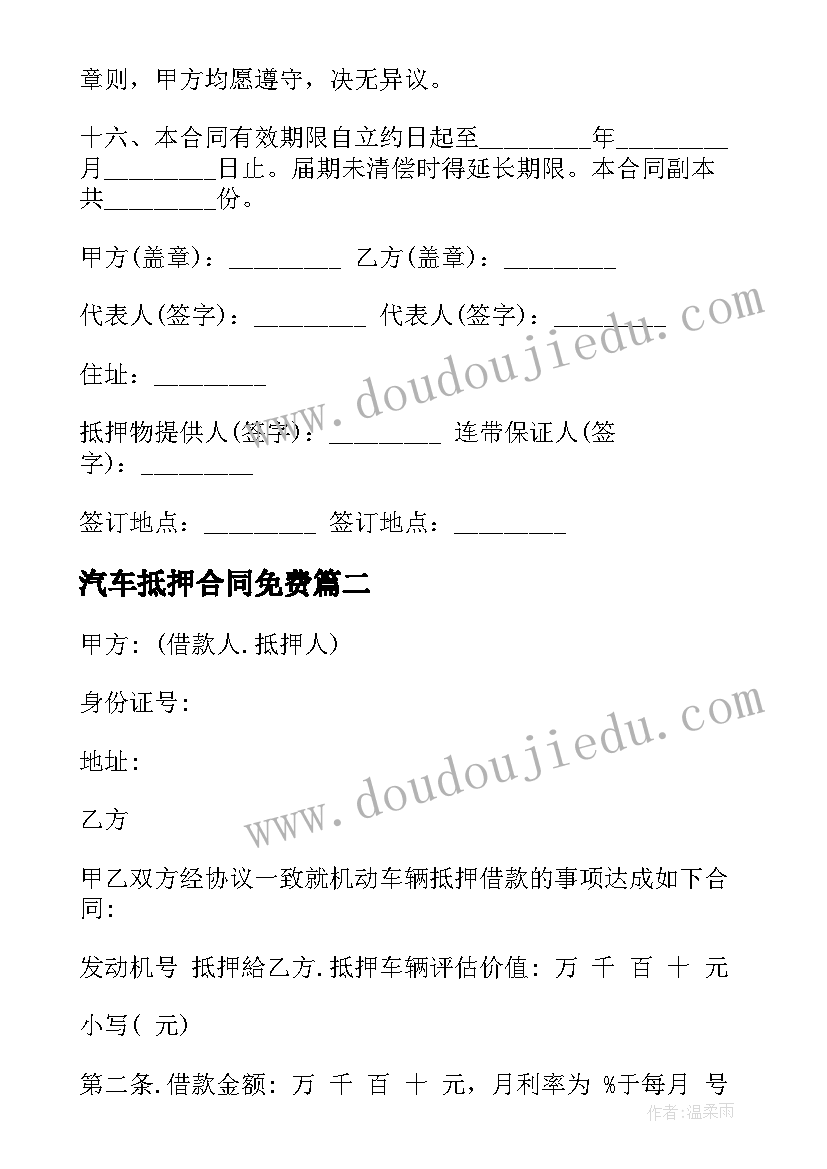 2023年小动物来排队教学反思(优秀10篇)