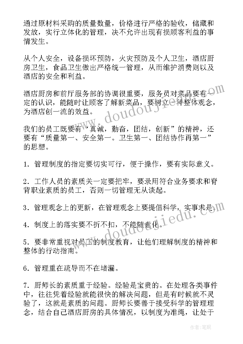 2023年酒店工作目标和计划 酒店工作计划(大全5篇)