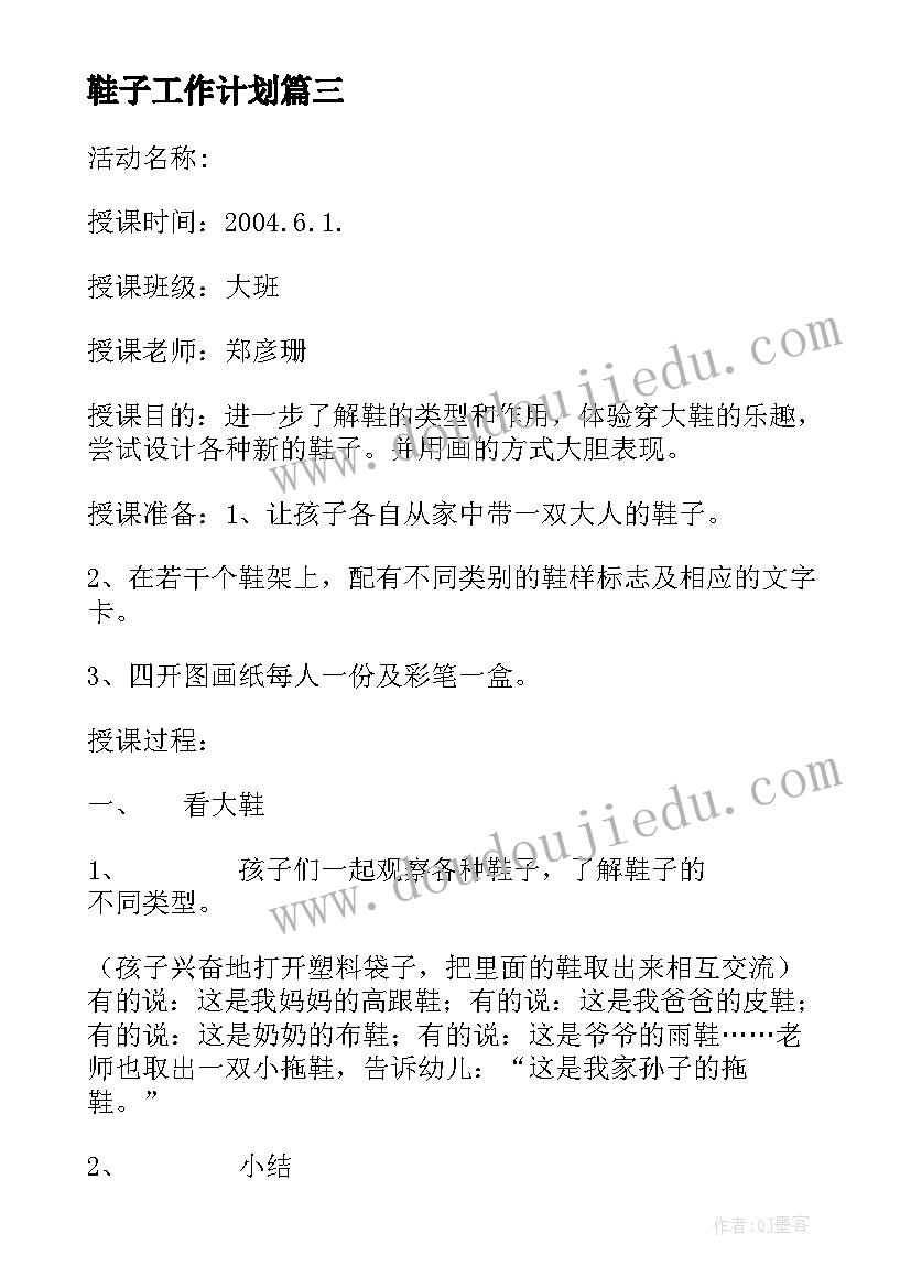 2023年水电工程师年度总结 消防水电工程师工作总结(实用5篇)