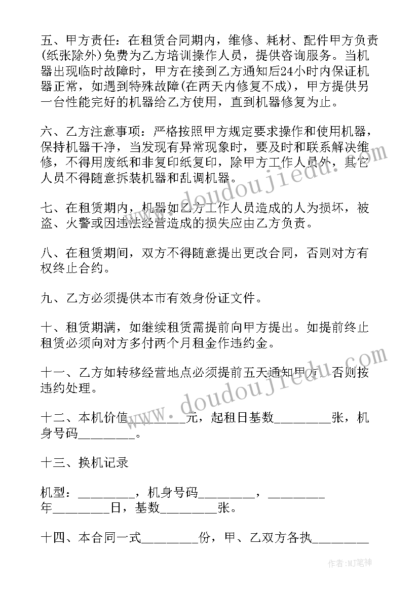 小班绘本教案详案(大全8篇)