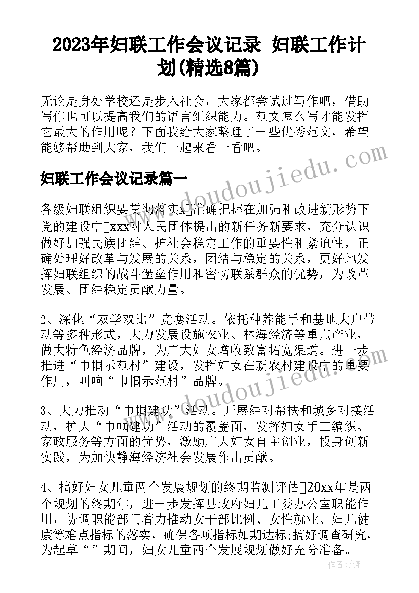 二年级数学秋游教学反思教案(优秀5篇)