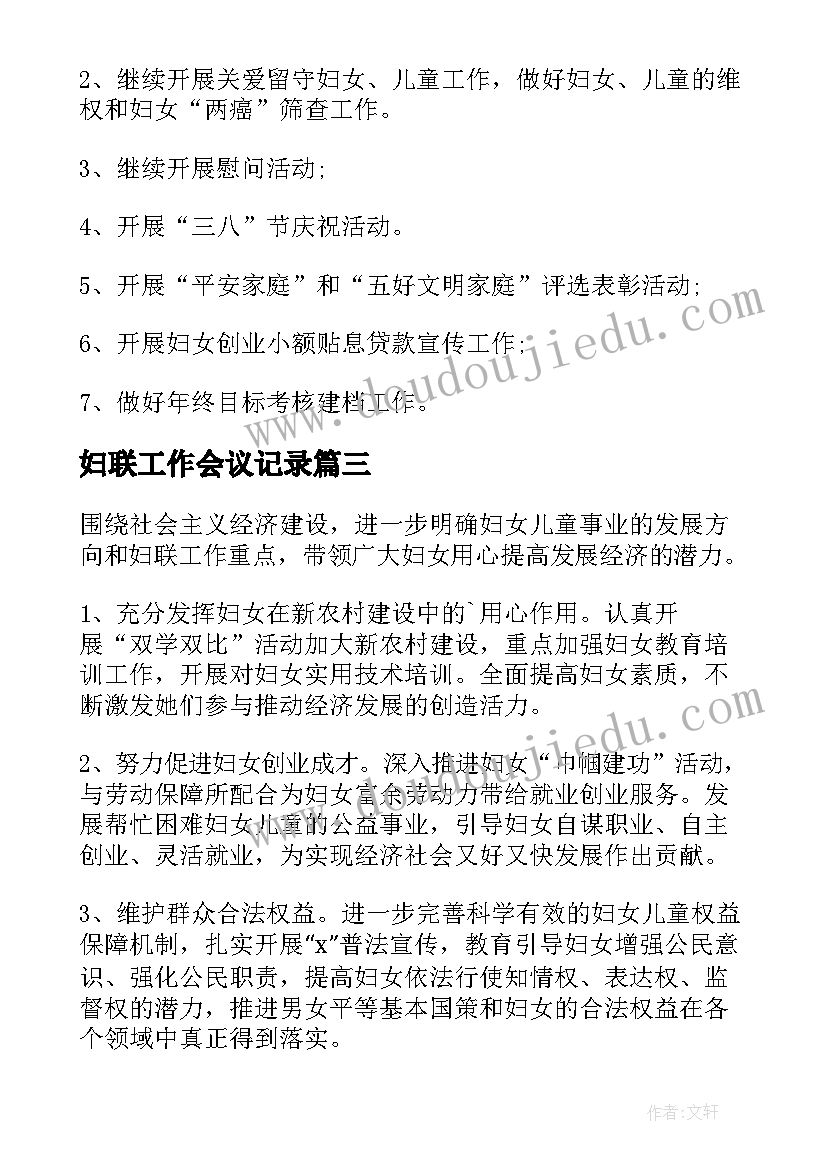 二年级数学秋游教学反思教案(优秀5篇)