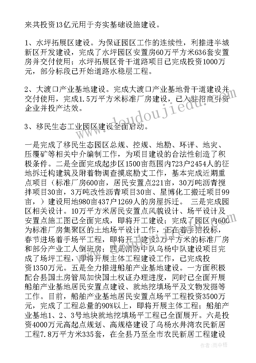 工业统计工作总结(模板6篇)