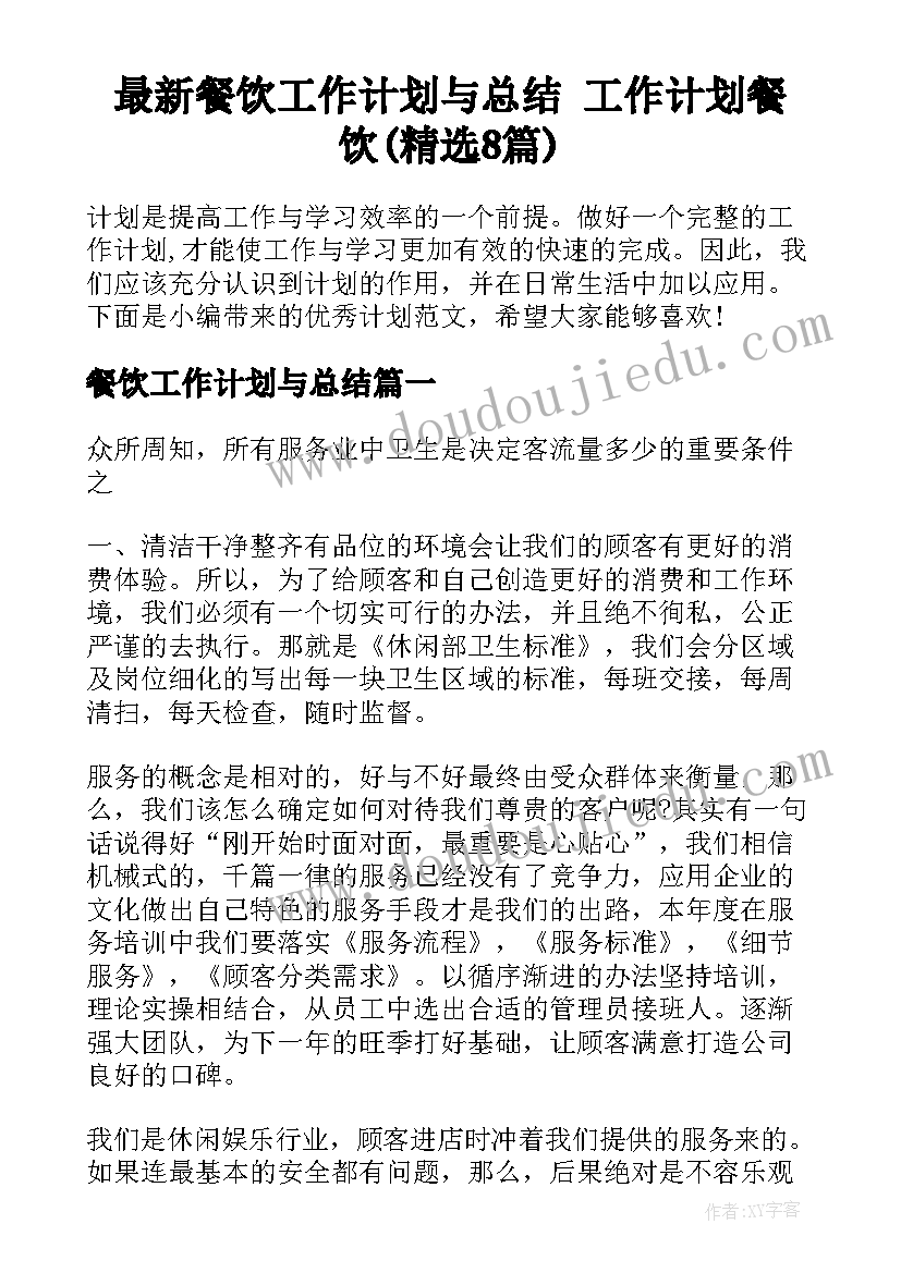 2023年幼儿园小班班级活动方案设计(优秀6篇)