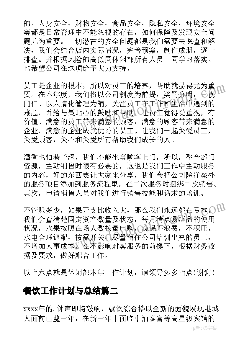 2023年幼儿园小班班级活动方案设计(优秀6篇)