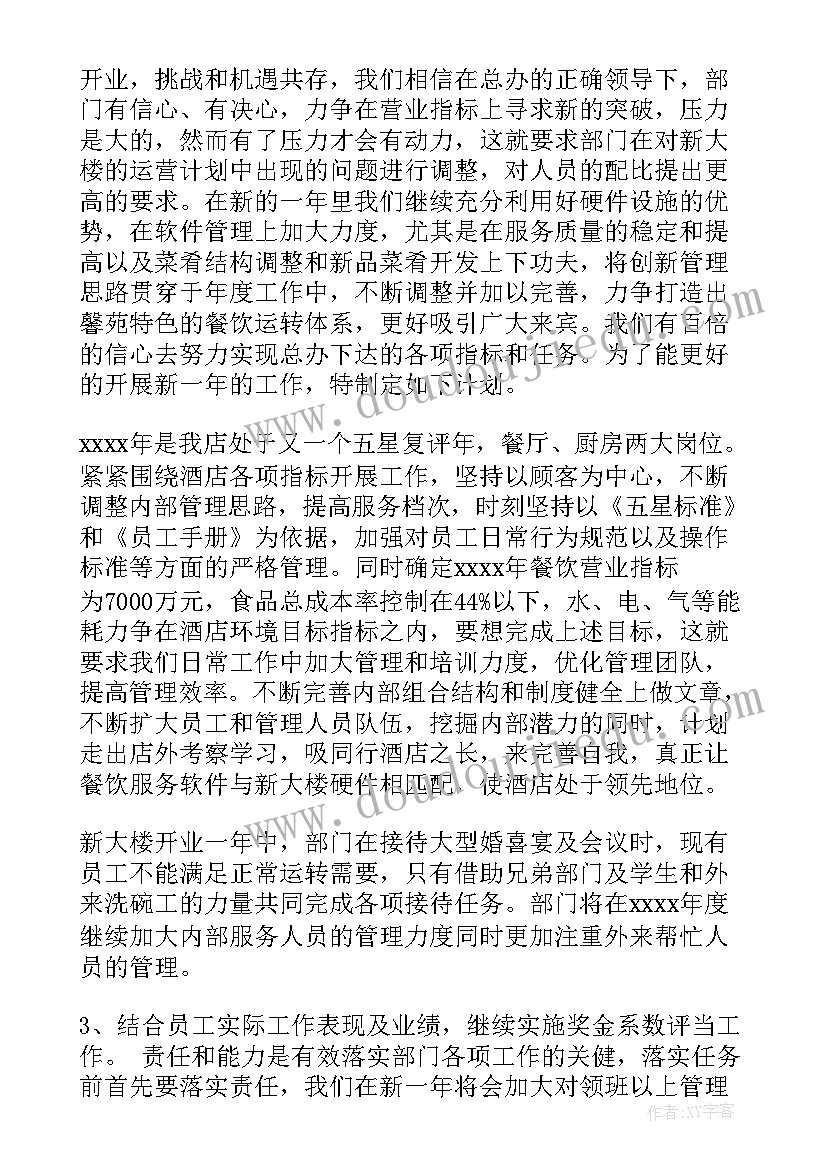 2023年幼儿园小班班级活动方案设计(优秀6篇)