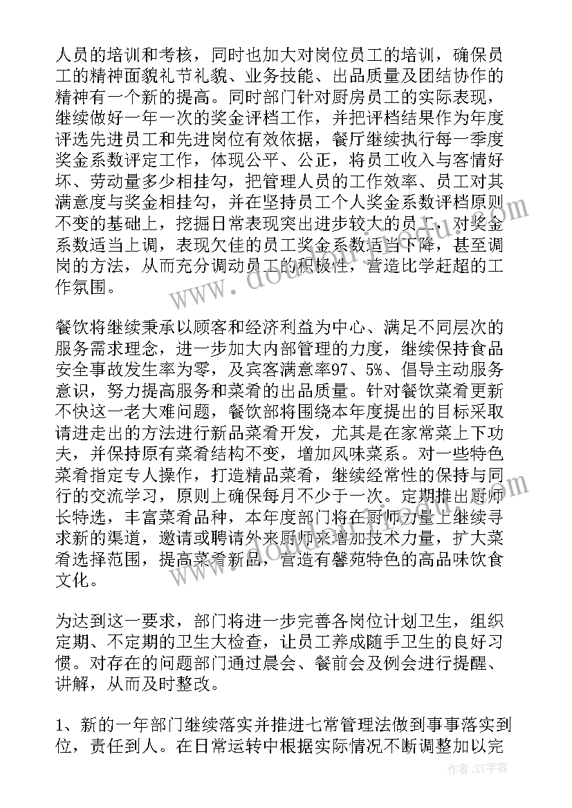 2023年幼儿园小班班级活动方案设计(优秀6篇)