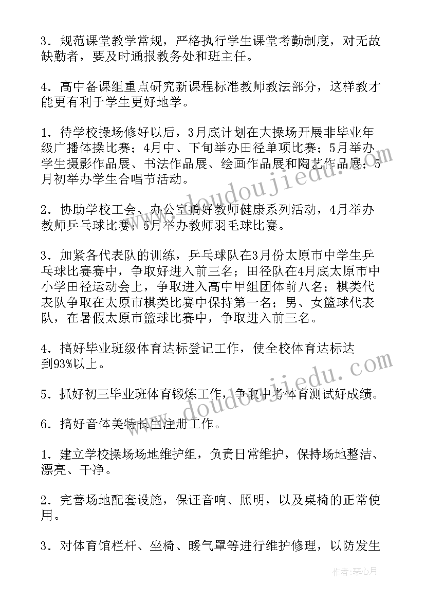 中东课后教学反思 数学教材章节认识物体教学反思(通用9篇)