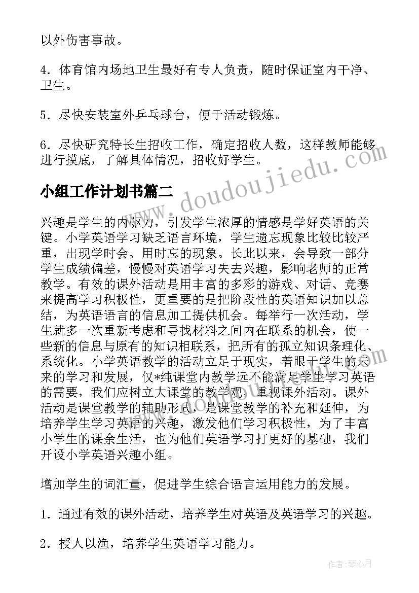 中东课后教学反思 数学教材章节认识物体教学反思(通用9篇)