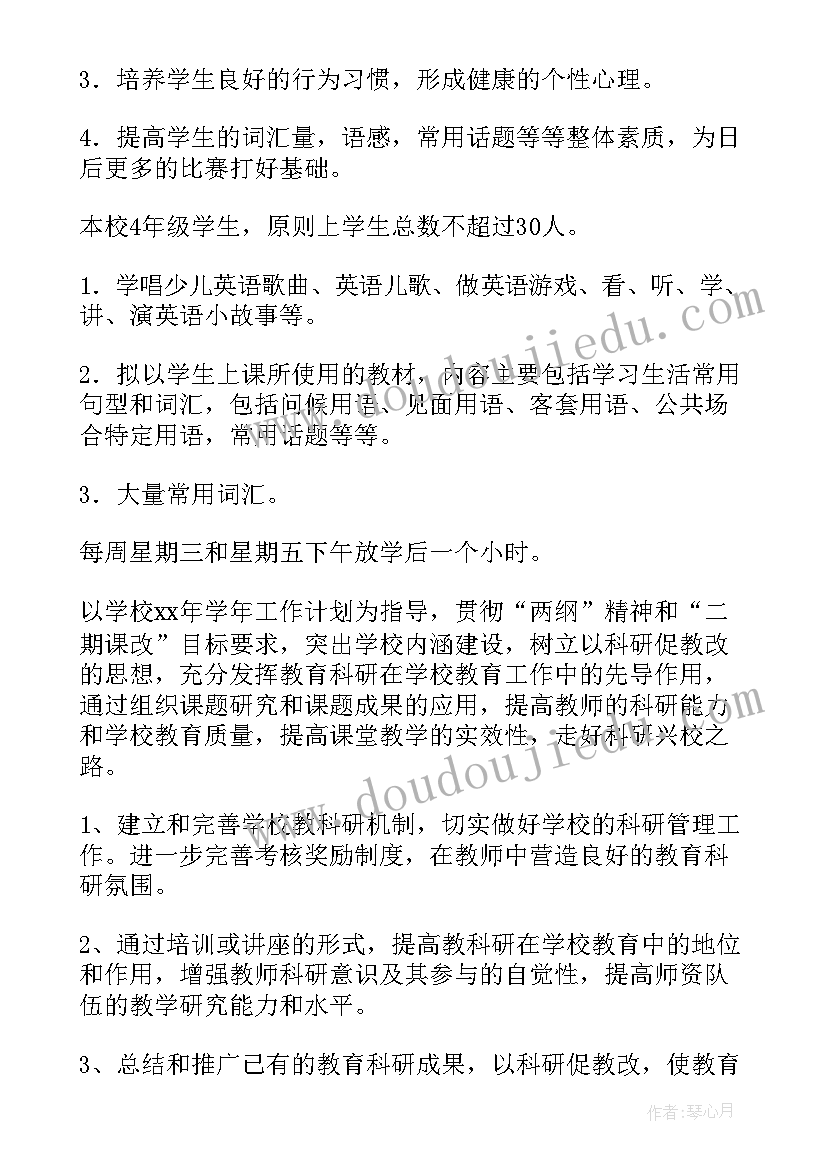 中东课后教学反思 数学教材章节认识物体教学反思(通用9篇)