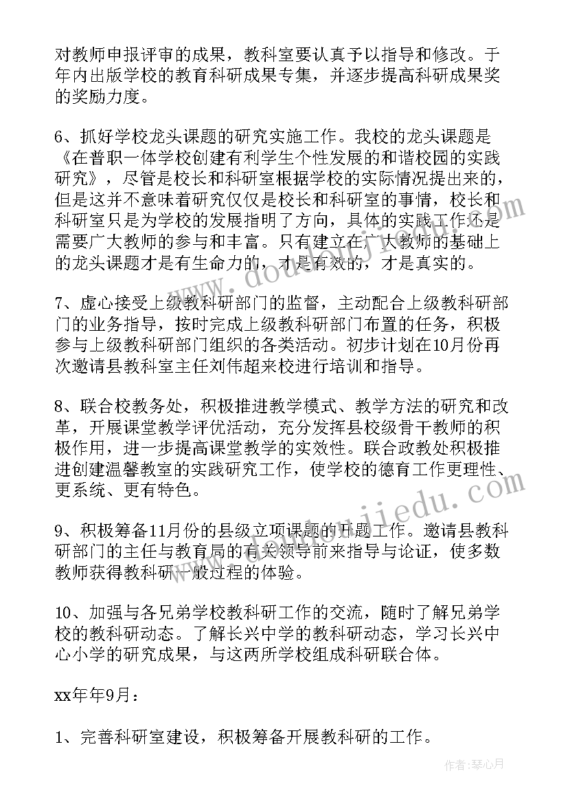 中东课后教学反思 数学教材章节认识物体教学反思(通用9篇)