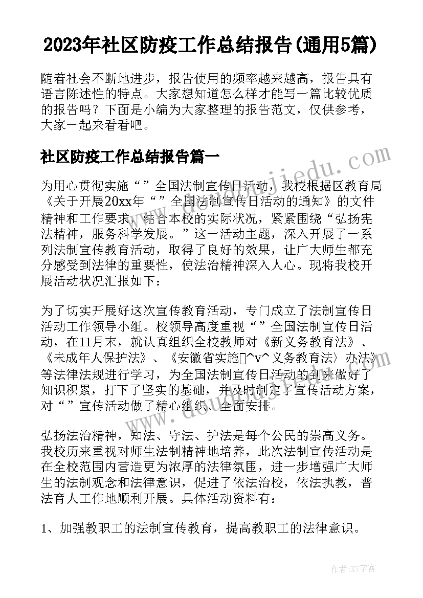 单位先进个人主要事迹 事业单位先进个人事迹材料(模板5篇)