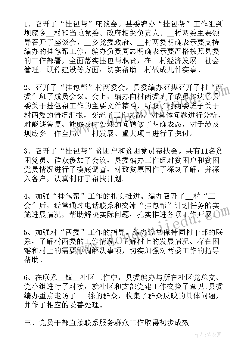 社区群众工作计划 联系群众工作计划(模板7篇)