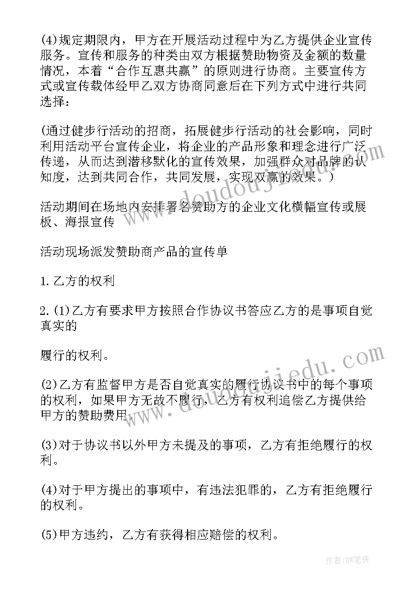 最新无偿转让房产协议(实用6篇)