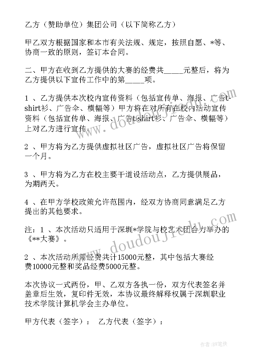 最新无偿转让房产协议(实用6篇)