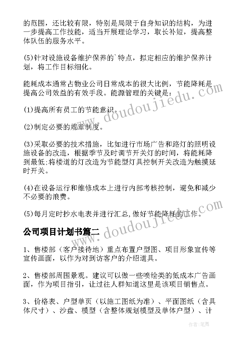 2023年小班科学认识秋天教案反思 小班科学活动认识红黄绿教案(优秀5篇)