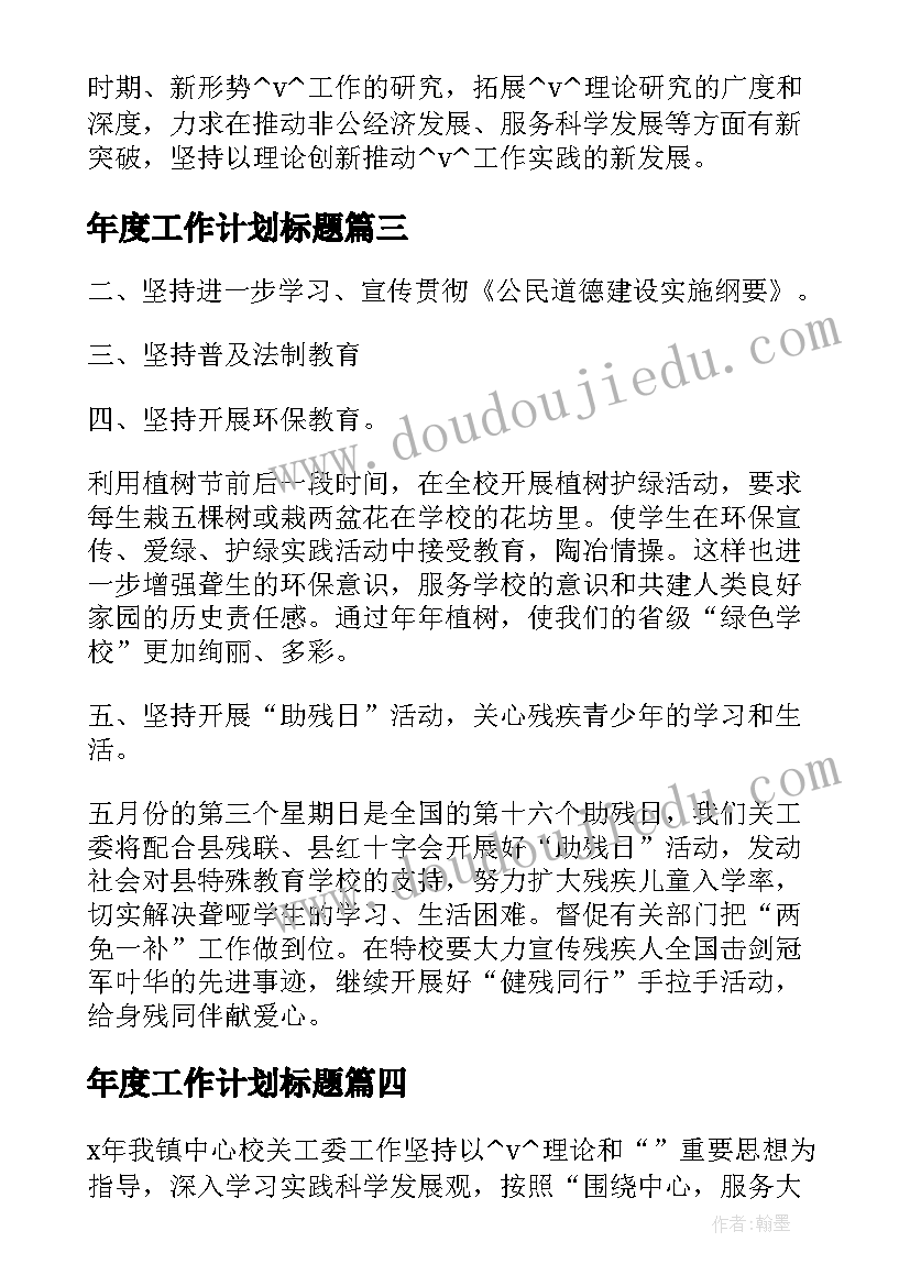 审计报告包括哪些内容(优秀6篇)