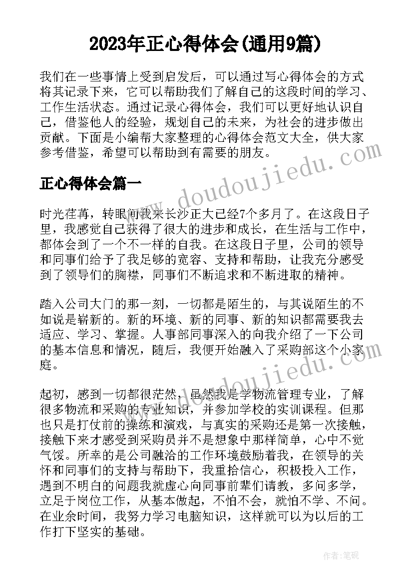 2023年员工总结与计划 物料计划员工作总结(模板9篇)