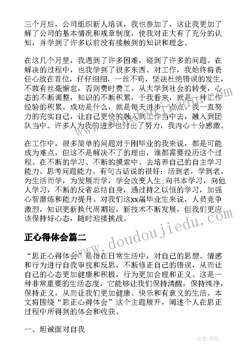 2023年员工总结与计划 物料计划员工作总结(模板9篇)