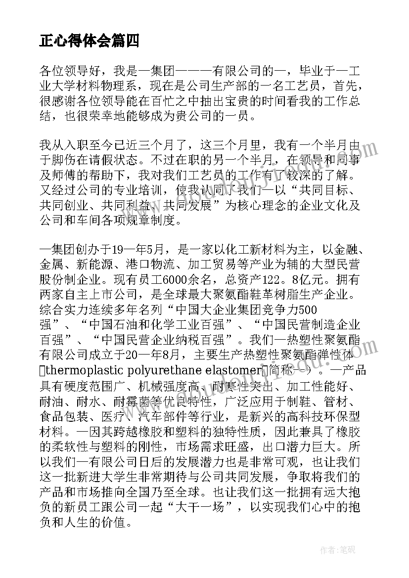 2023年员工总结与计划 物料计划员工作总结(模板9篇)