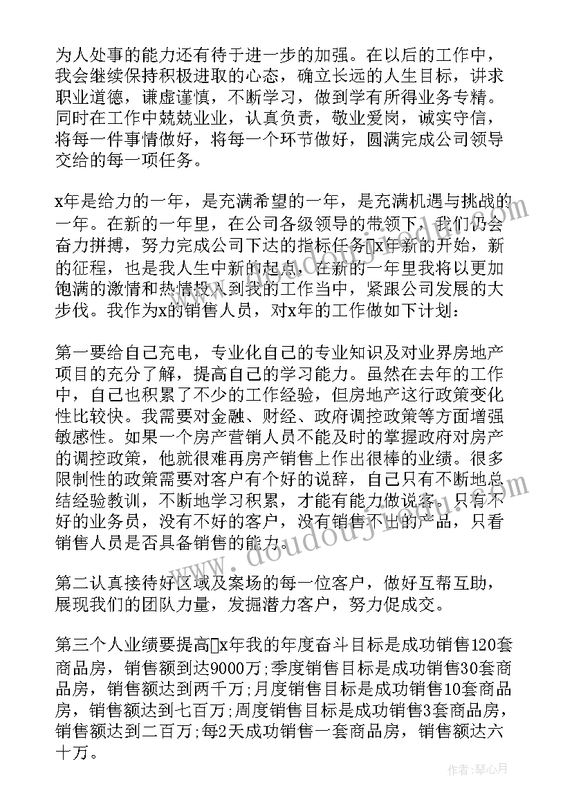 2023年新房置业顾问工作总结(优秀7篇)