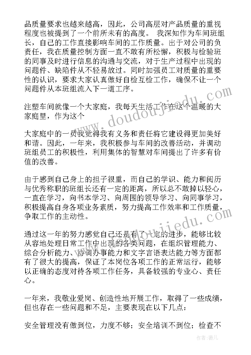 2023年班组群团工作计划 群团工作计划(汇总5篇)